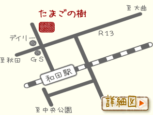 たまごの樹１号店の地図